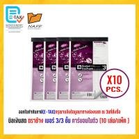ราคา บิลเงินสด บิล บิลเงินสดเคมี ตราช้าง เบอร์ 3 3 ชั้น แบบเคมี คาร์บอนในตัว (20868524100)