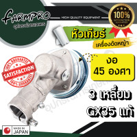 ราคา หัวเกียร์เครื่องตัดหญ้า หัวเกียร์ ตัดหญ้า ตัดข้าวดีด 28มิล 9ฟัน 26มิล หัวงอ 45องศา หัวงอ90 ใช้ได้กับ เครื่องตัดหญ้า 2จังหวะ 4จังหวะ ทุกรุ่น (9993373831)