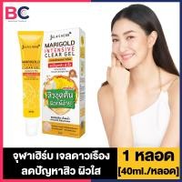 ราคา Jula s Herb จุฬาเฮิร์บ แบบหลอด 6 สูตรให้เลือก DDแตงโม เจล ครีม เซรั่ม Jula Herb ครีมแตงโม (17481707612)