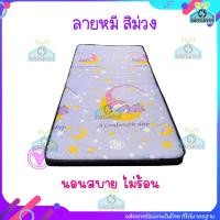 ราคา ที่นอนปิกนิก 2 5นิ้ว ขนาด3ฟุต ใยสังเคราะห์ (21701933781)