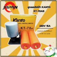 ราคา KANTO ลูกลอยไฟฟ้า ST 70AB สวิทช์ลูกลอยไฟฟ้าแท้งน้ำ ลูกลอยระดับน้ำ สวิทช์ลูกลอยแท้งน้ำ สวิทช์ลูกลอยไฟฟ้าKanto ใช้ปรับระดับน้ำอัตโนมัติ 220V (21452057530)