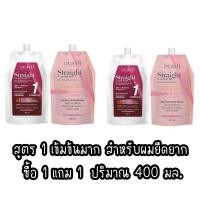 ราคา 1แถม1 ครีมยืดผมดีแคชคอนฟิเดนท์ 400 มล Dcash professional Straight Confident (21553154615)