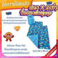 ราคา ที่นอนเด็กอนุบาลแบบหนานุ่ม (19764304473)