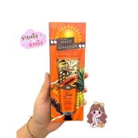 ราคา กันแดดฟรุตตี้ กันแดดน้องนะคะ Nongnaka Fruity White Magic Sunscreen (21397784549)