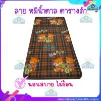 ราคา ที่นอนปิกนิก 2 5นิ้ว ขนาด3ฟุต ใยสังเคราะห์ (21701933779)