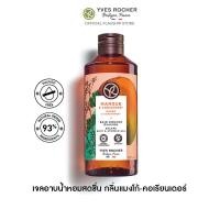 ราคา อีฟ โรเช Yves Rocher Mango Coriander Escape Bath Shower Gel 400 มล เจลอาบน้ำ กลิ่นแมงโก้ คอเรียนเดอร์ อาบหอมฟิน บูสผิวนุ่มใส ฟื้นปราการผิวแข็งแรงด้วยสูตรซัลเฟตฟรี ครีมอาบน้ำ สบู่ (21257006882)