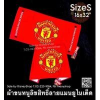ราคา SizeS ผ้าเช็ดตัวเด็ก ขนหนู ขนาดเล็ก ผ้าอาบน้ำ ลายการ์ตูน ลิขสิทธิ์ มาเวล กัปตัน วันพีช อุลตร้าแมน ขนาด16X32 เนื้อนิ่ม ซับน้ำดี by DisneyShop (9155212613)