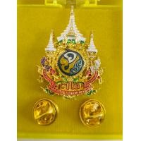 ราคา เข็มกลัด72ปี หมุดแบบฉลุ (21709765844)