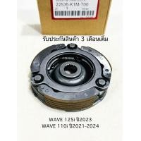 ราคา ชุดคัดออโต้ ชุดครัช 3 ก้อน WAVE 110i ปี2021 2024 WAVE 125iปี 2023 ชุดครัชออโต้ ใช้ร่วมกันได้ รหัส K1M รับประกันสินค้า (21424467836)