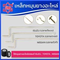 ราคา ZUMAเหล็กหมุนยางอะไหล่ สีทอง โตโยต้า อีซูซุ นิสสัน ฟอร์ด มาสด้า ด้ามถอดยางอะไหล่ เลือกรุ่นตอนกดสั่งซื้อ เหล็กหมุนยางอะไหล่ ด้ามเหล็กขันยางอะไหล่รถยนต์ ด้ามขันยางอะไหล่ ที่หมุนยางอะไหล่ (17524791683)