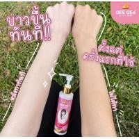 ราคา บีบีจีจี้นีออน 2 ขวด กันน้ำ กันแดด โปรต้อนรับสงกรานต์ (21555608574)