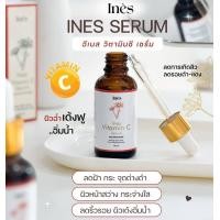 ราคา อีเนส วิตามินซี เซรั่ม Ines Vitamin C Serum เซรั่มวิตามินซี หน้าขาวกระจ่างใส สิว รอยดำ รอยแดง ขนาด 30 มล (21445511412)