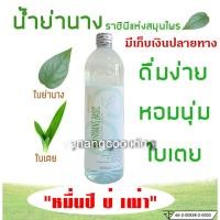ราคา น้ำย่านางสกัดเข้มข้นหอมใบเตย เซต 1 ขวด ขนาด 1 ลิตร ขวด ผสมน้ำดื่มได้ 7 15 ลิตร ขวด (114719723)