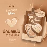 ราคา Chy Cushion ซีเอชวาย คุชชั่น 1 กล่อง 5 ซอง คุชชั่นโฮยอน (21462608541)