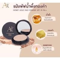 ราคา Aura rich แป้งออร่าริช (21327178795)