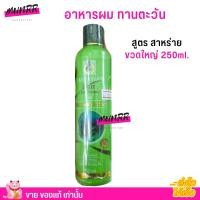 ราคา ทานตะวัน อาหารผม Tantawan Leave in Essence ลีฟออน ครีมบำรุงผม สูตรน้ำมันทานตะวัน (21709520725)