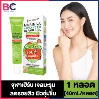 ราคา Jula s Herb จุฬาเฮิร์บ แบบหลอด 6 สูตรให้เลือก DDแตงโม เจล ครีม เซรั่ม Jula Herb ครีมแตงโม (17481707611)