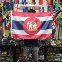 ราคา ธง ราชนาวี ไทย Thai Navy Flag 4 Size พร้อมส่งร้านคนไทย (21515872137)