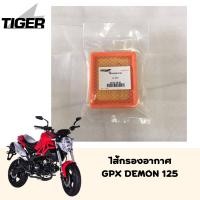 ราคา ไส้กรองอากาศ GPX Demon 125 (16138300823)