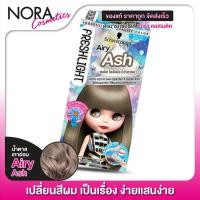 ราคา 1 กล่อง SCHWARZKOPF Freshlight Foam Hair Color สี Airy Ash สวารอฟสกี้ ยาย้อมสีผม (17397264141)