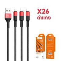 ราคา HOCO X26 3in1 สายชาร์จ 3 หัว สำหรับ iOS Micro Type C ยาว 1 เมตร จ่ายไฟสูงสุด 2A ชาร์จพร้อมกัน 3 เครื่อง hc1 (20917985148)