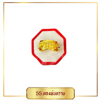 ราคา เหมือนจริงที่สุด แหวนทอง 2 สลึง ลายที่ 51 62 แหวนทองไมครอนแท้ เทียบทองจริง 100 แหวน 2สลึง แหวน แหวนทองครึ่งสลึง แหวนเกลี้ยง ทองโคลนนิ่ง (19849379607)