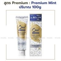 ราคา ยาสีฟันขายดีอันดับ1 จากญี่ปุ่น Sunstar Ora 2 me STAIN CLEAR Aroma Sparking Premium ยาสีฟัน โอราทูมี (21500730459)