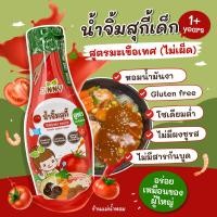 ราคา มาใหม่ น้ำจิ้มสุกี้เด็ก 1Y Jinny น้ำจิ้มสุกี้จินนี่ น้ำจิ้มหมูกะทะเด็ก อร่อย ไม่เผ็ด โซเดียมต่ำ ไม่มีผงชูรส (21585430535)
