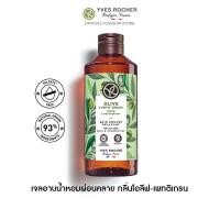 ราคา อีฟ โรเช Yves Rocher Olive Petitgrain Relaxing Bath Shower Gel 400 มล เจลอาบน้ำ กลิ่นโอลีฟ เพทติเกรน อาบหอมฟิน บูสผิวนุ่มใส ฟื้นปราการผิวแข็งแรงด้วยสูตรซัลเฟตฟรี ครีมอาบน้ำ สบู่ (21257245166)