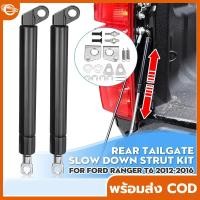 ราคา COD TM Revo 2pcs โชคฝาท้ายกระบะ ชุดโช้คค้ำฝากระบะท้าย โช๊คค้ำฝากระโปรงหลัง โช๊คฝาท้าย โช๊คหน่วงฝากระบะ โช๊คค้ำฝาท้าย (21534134484)