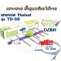 ราคา กล่องทีวีดิจิตอล ยี่ห้อ Compro รับประกัน 1ปี กล่องทีวีคุณภาพ กล่องทีวีราคา 690บาท ลดเหลือ 515บาท เสาอากาศ 195บาท (17271674723)