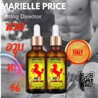 ราคา น้ำมันสมุนไพรกวาวเครือแดง5ขวด30ml (21588052331)