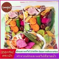 ราคา Bear Panda ผักอบกรอบ 250 กรัม ผับรวมอบกรอบ ผักและผลไม้อบกรอบ ผักอบ พร้อมทาน เกรดพรีเมี่ยม ผลิตใหม่ตลอด ผักอบกรอบตุ๊ก ผักกรอบ (17931930941)