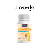 ราคา ซื้อ3แถม1 แคลเซียมผสมวิตามินดี สำหรับเด็ก NBL Calcium Plus เพิ่มความสูง กระดูก ฟัน แข็งแรง แพ้นมวัวทานได้ ส่งฟรี ของแท้ 100 (17428898311)