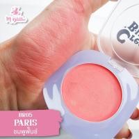 ราคา Cream Blush ครีมบรัชออน (21223850913)