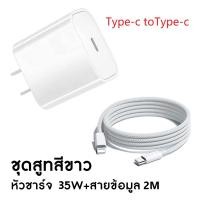 ราคา 35W หัวชาร์จ PD สายชาร์จเร็ว หัวชาร์จ หัวชาร์จเร็ว C แบบพกพา ที่ชาร์จ สนับสนุนประเภท C PD ชาร์จเร็ว สำหรับ iPhone15promax Samsung Huawei Xiaomi OPPO POCO VIVO Realme (21728729397)
