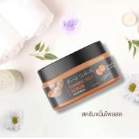 ราคา สครับขมิ้นไพลสด by Cosmic สมุนไพรแท้ แพ็คเกจใหม่ (21427736931)
