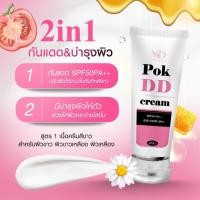 ราคา พอกดี Pok DD cream แท้100 พอกดีดี ครีมกันแดด SPF50 กันแดดตัว (16927388677)