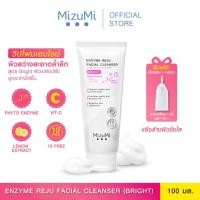 ราคา MizuMi Enzyme Reju Facial Cleanser Bright 100 ml วิปโฟมฟองนุ่ม ลดเลือนความหมองคล้ำ เผยผิวกระจ่างใส (21682411279)