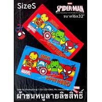 ราคา SizeS ผ้าเช็ดผม ผ้าเช็ดตัว ลายการ์ตูน ลิขสิทธิ์ 100 ขนาดเล็ก 16X32 วันพีช ลูฟี่ กัปตันอเมริกา มาเวล อุลตร้าแมน แบดแบด คิตตี้ by DisneyShop ค่ะ (12994537552)
