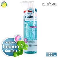 ราคา Provamed Acniclear Gotu Kola Anti Acne Cleansing Gel โปรวาเมด แอคนิเคลียร์ โกตู โคลา แอนตี้ แอคเน่ คลีนซิ่ง เจล 120 ml (21530907364)