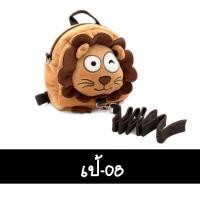ราคา เป้จูงเด็ก เป้เด็กเล็ก กระเป๋าเป้เด็ก เป้กันหลง พร้อมส่ง (15239383572)