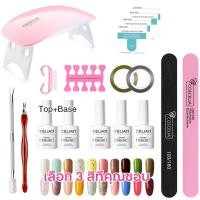 ราคา Nail Garden ชุดทําเล็บเจล มี 3 5 6 10 สี เครื่องอบเล็บ รุ่น36W 54W 120W ให้เลือก ชุดทำเล็บเอง (21026297490)