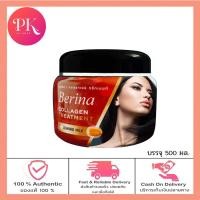 ราคา Berina Collagen Treatment เบอริน่า คอลลาเจน ทรีทเม้นท์ ปรับสภาพเส้นผมให้นุ่มสลวย ฟื้นฟูเส้นผมที่ผ่านการทำเคมี ยืด ดัด ย้อม กระปุกใหญ่ 500 g (19773274047)