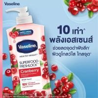 ราคา Vaseline Healthy Bright Super Food Lotion 320 500 ml วาสลีน เฮลธี้ ไบรท์ ซุปเปอร์ฟู้ด เฟรชล็อค โลชั่น 320 500 Vaseline Cranberry วาสลีนแครนเบอรี่ (14708108292)