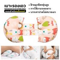 ราคา พร้อมส่ง หมอนคนท้อง หมอนตั้งครรภ์ เบาะรองรับเอว หมอนรองคนท้อง หมอน รองคน ท้อง บรรเทาอาการไม่สบายเอว ที่รองคนท้อง หมอน (21397598999)