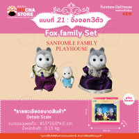 ราคา เฟอร์นิเจอร์ตกแต่งบ้านตุ๊กตา เฟอร์นิเจอร์บ้านตุ๊กตากระต่าย ตุ๊กตาซิลวาเนียน ตุ๊กตาตกแต่งบ้านตุ๊กตา ของเล่นเจ้าหญิง ของเล่นผู้หญิง (18483262023)