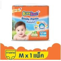 ราคา Baby love Smile Pants ขนาด M กางเกงผ้าอ้อมสำเร็จรูป (19728273278)