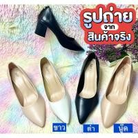 ราคา B05 คัชชูส้นใหญ่ 545 ไซด์35 45 ใส่สบายพร้อมส่ง 4สี ดำ นู๊ด ครีม ขาว (18515423643)