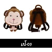 ราคา เป้จูงเด็ก เป้เด็กเล็ก กระเป๋าเป้เด็ก เป้กันหลง พร้อมส่ง (15239383567)